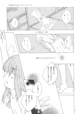 Page 21 of virgin soil