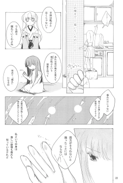 Page 22 of virgin soil