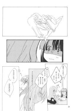 Page 26 of virgin soil