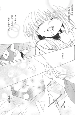 Page 53 of virgin soil