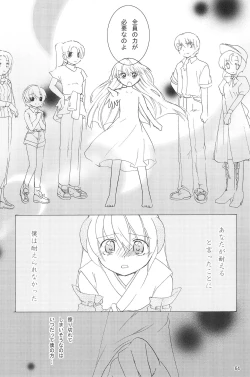 Page 64 of virgin soil