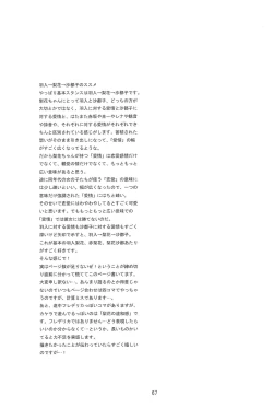 Page 67 of virgin soil