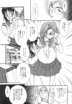 Page 101 of Entreaty Girl