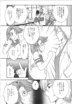 Page 102 of Entreaty Girl