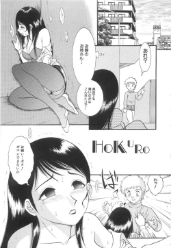 Page 107 of Entreaty Girl