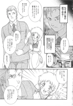 Page 115 of Entreaty Girl