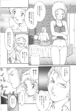 Page 116 of Entreaty Girl