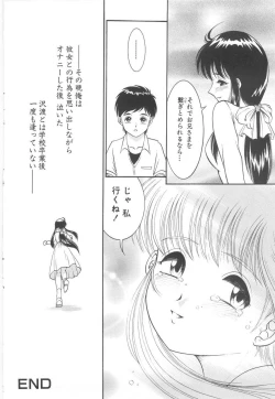 Page 138 of Entreaty Girl