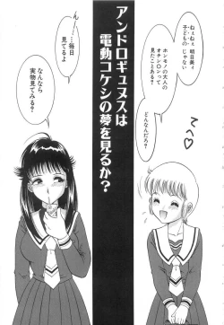 Page 35 of Entreaty Girl