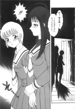 Page 37 of Entreaty Girl