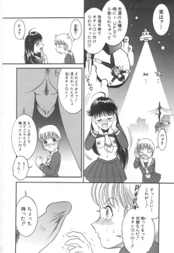 Page 40 of Entreaty Girl