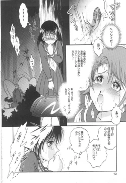 Page 72 of Entreaty Girl