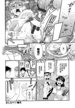 Page 104 of Boku no Toshiue no Kanojo - so cute my adult honey