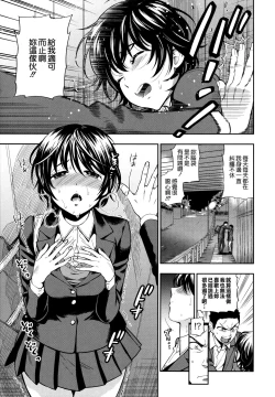 Page 105 of Boku no Toshiue no Kanojo - so cute my adult honey