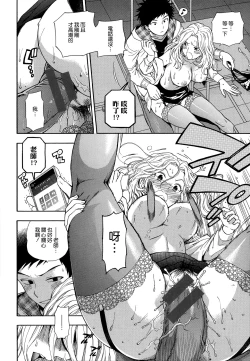 Page 170 of Boku no Toshiue no Kanojo - so cute my adult honey