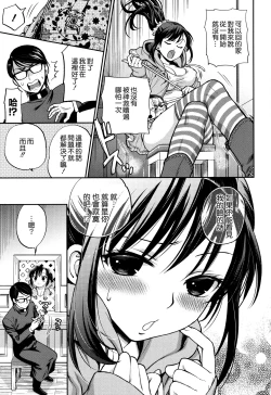 Page 195 of Boku no Toshiue no Kanojo - so cute my adult honey