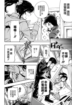 Page 196 of Boku no Toshiue no Kanojo - so cute my adult honey