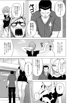 Page 7 of Doukyonin wa Onna dake! Hatsujou Share House de Higawari Sounyuuchuu Ch. 1-6