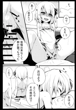 Page 13 of Rumia Keiken +1