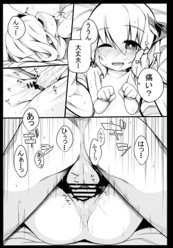 Page 24 of Rumia Keiken +1