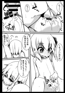 Page 27 of Rumia Keiken +1