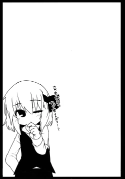 Page 28 of Rumia Keiken +1