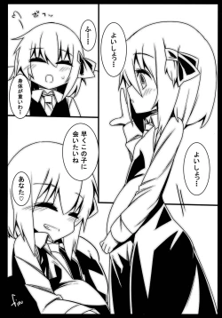 Page 29 of Rumia Keiken +1