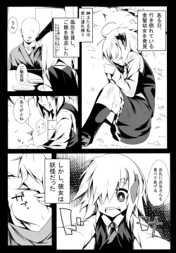 Page 2 of Rumia Keiken +1