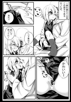 Page 5 of Rumia Keiken +1