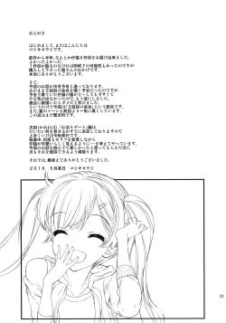 Page 22 of Motto Koneko-chan to Asobitai