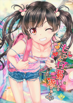 Download Motto Koneko-chan to Asobitai