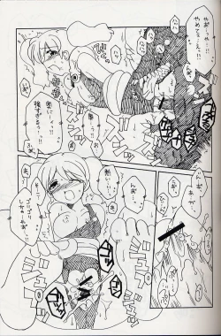 Page 20 of Frog Staff Seageant