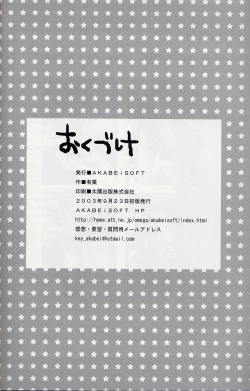 Page 25 of Frog Staff Seageant