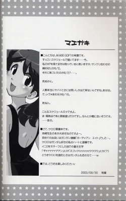 Page 3 of Frog Staff Seageant