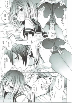 Page 14 of Hamakaze-chan wa Renai Saidaichi Takame