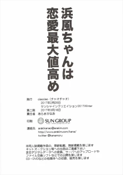 Page 21 of Hamakaze-chan wa Renai Saidaichi Takame