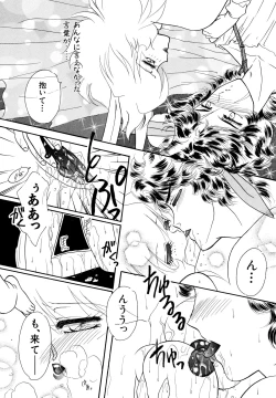 Page 119 of Okiraku Girls