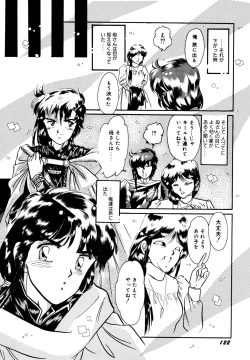 Page 123 of Okiraku Girls