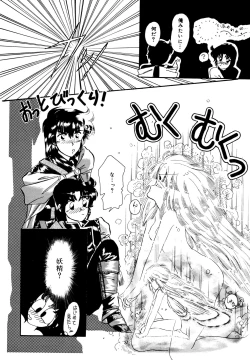 Page 127 of Okiraku Girls