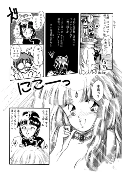 Page 129 of Okiraku Girls