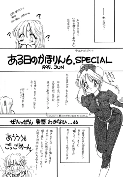 Page 162 of Okiraku Girls