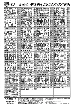 Page 165 of Okiraku Girls