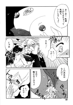 Page 41 of Okiraku Girls