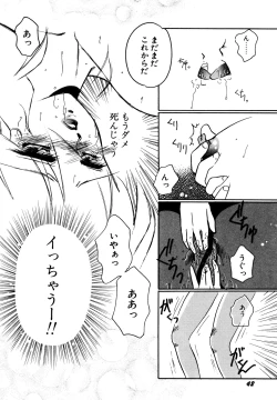 Page 43 of Okiraku Girls