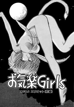 Page 52 of Okiraku Girls