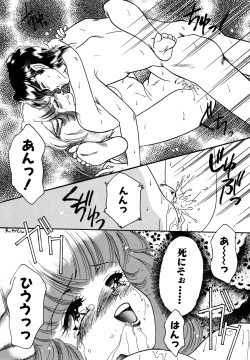 Page 93 of Okiraku Girls