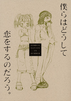 Download Koi no Idenshi