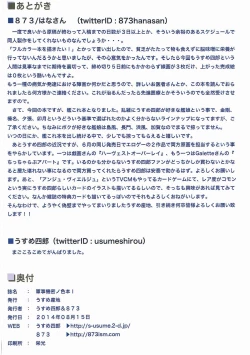 Page 17 of Gunji Kimitsu no Iro Hon