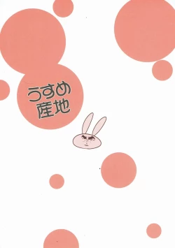 Page 18 of Gunji Kimitsu no Iro Hon