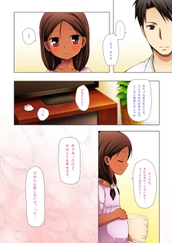 Page 17 of Kago no Naka no Kotori wa Itsu Deyaru San Sousaishikiban